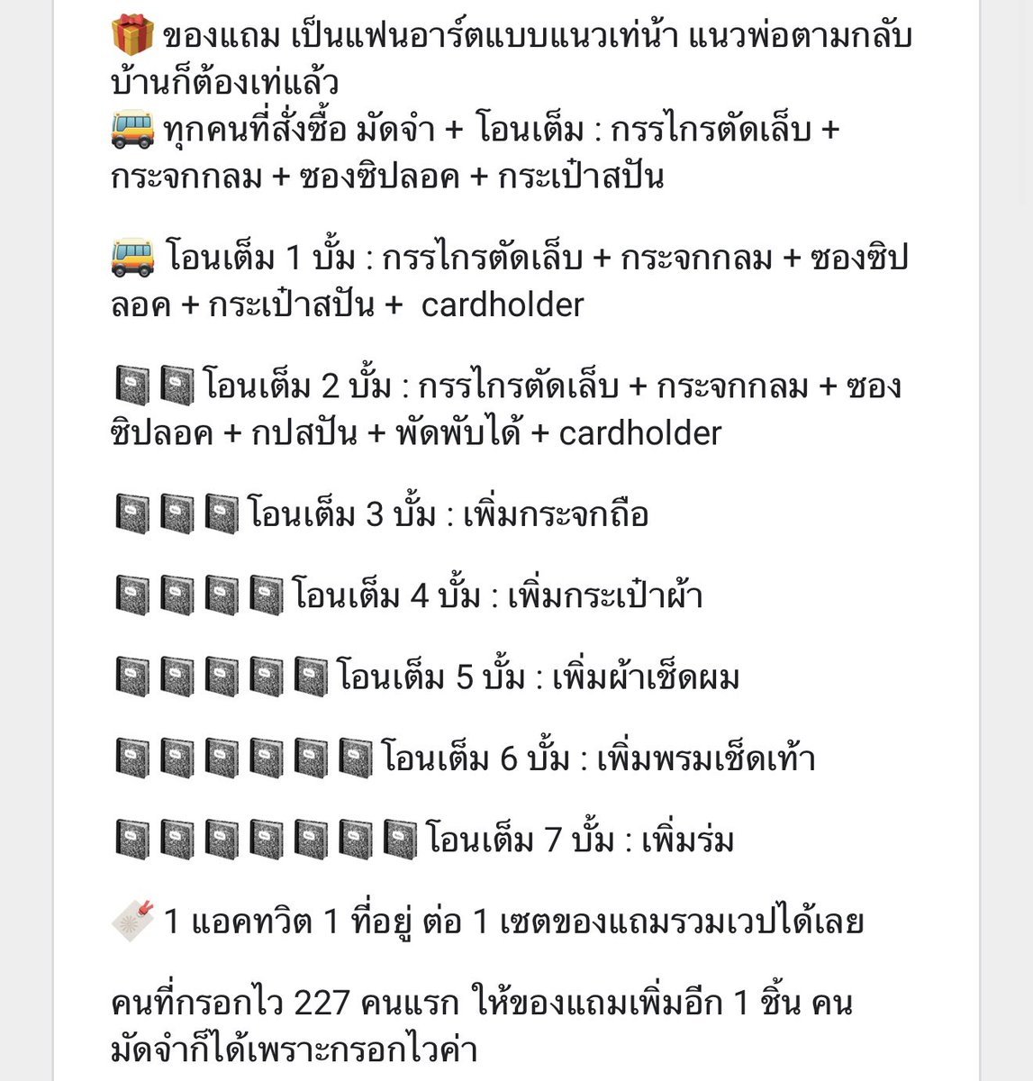 cholymarkk's tweet photo. ⏰ 13:50 ลงฟอร์มจริงนะคะ 

เคาะราคาที่ 597 บาททุกเวปรวมส่ง ems 
มัดจำได้บั้มละ 100 

อ่านรายละเอียดในรูปภาพด้านล่างก่อน ฟอร์มย๊าวยาวม๊าก ** ของแถมรายละเอียดมีในฟอร์ม ** 

เปิดพรี 4 เวป
Ver A - Aladin
Ver B - Yes24
Ver C - Apple Music
Ver D - Music Korea

~กรอกฟอร์มเร็ว 227 คนแรกได้ของแถมพิเศษเพิ่ม 1 ชิ้น 

📦 สั่งซื้อทาง Line ได้แต่กรอกฟอร์มเหมือนกันนะคะ มีช่วยกรอกให้ค่ะ 
📧 รับวอลเลต