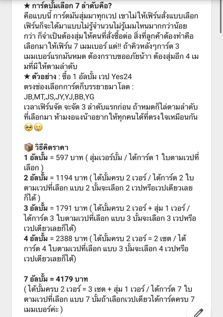 cholymarkk's tweet photo. ⏰ 13:50 ลงฟอร์มจริงนะคะ 

เคาะราคาที่ 597 บาททุกเวปรวมส่ง ems 
มัดจำได้บั้มละ 100 

อ่านรายละเอียดในรูปภาพด้านล่างก่อน ฟอร์มย๊าวยาวม๊าก ** ของแถมรายละเอียดมีในฟอร์ม ** 

เปิดพรี 4 เวป
Ver A - Aladin
Ver B - Yes24
Ver C - Apple Music
Ver D - Music Korea

~กรอกฟอร์มเร็ว 227 คนแรกได้ของแถมพิเศษเพิ่ม 1 ชิ้น 

📦 สั่งซื้อทาง Line ได้แต่กรอกฟอร์มเหมือนกันนะคะ มีช่วยกรอกให้ค่ะ 
📧 รับวอลเลต