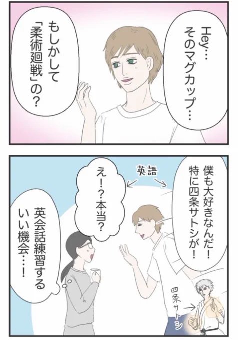 絵の練習とかもっとしたいけど全く時間なくて日々ブログ用の漫画描くのでいっぱいいっぱいだから、日々の漫画が唯一の練習の機会になってるせいで連載途中で平気で主線ペンとか等身とか変わる問題😅初期と今の絵が違い過ぎる…😭 