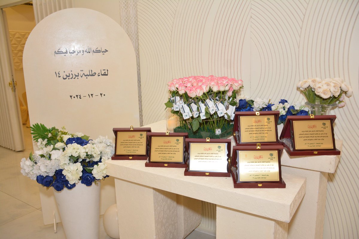 لقاءات طلبة برزبن السنوية tweet media