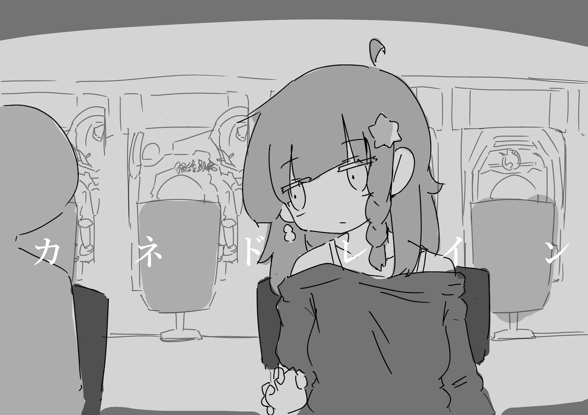 みんなリアルvket楽しそうでいいなあ

……そうだ!せつさんも射倖心を感じられるところに行けばいいんだ!! 