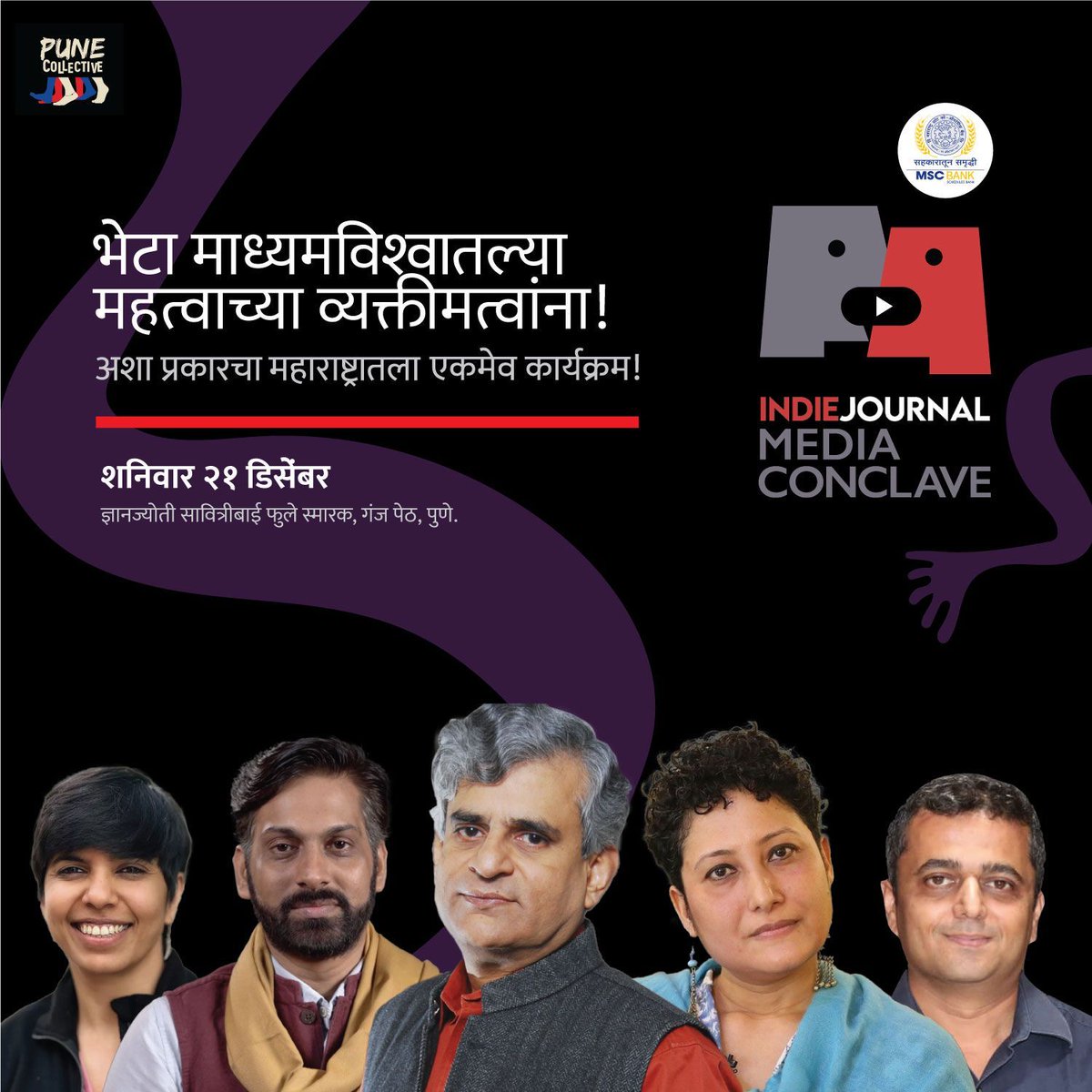 indiejmag's tweet photo. Investigative journalism is driven by Curiosity, Persistence and Trusting yourself
Poonam Agarwal
Senior Investigative Journalist & Advocate
#IJMC
#MediaConclave2024
#IndieJournal
#PuneCollective
#पुणे #महाराष्ट्र https://t.co/1KTxxDpT0t