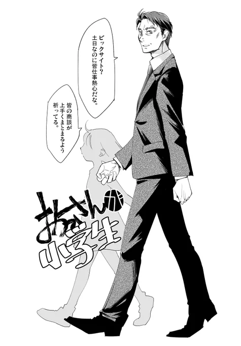 リーマンにとってはあそこはテックカンファレンスとかそういう場所 