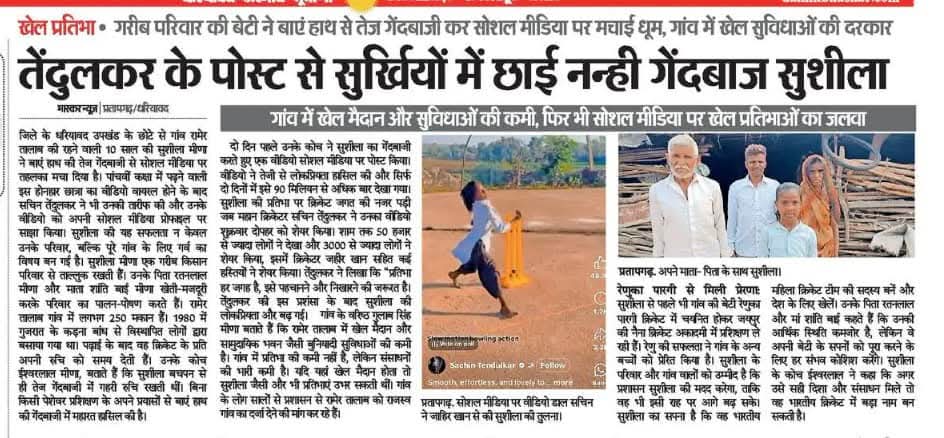 TribalArmy's tweet photo. हम आदिवासी बच्चों के सपनों को हकीकत में बदलते है !
#SushilaMeena https://t.co/SCmrGwdHhc