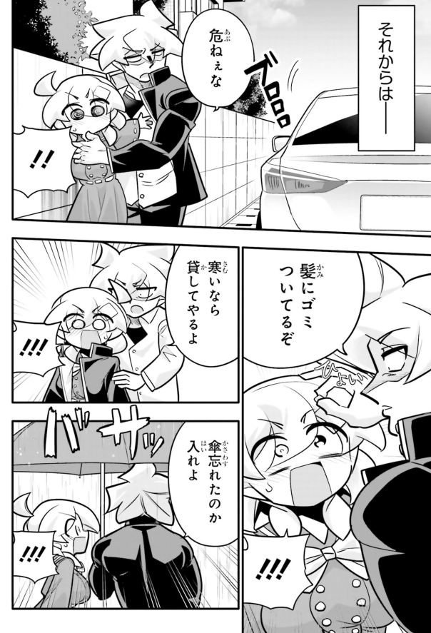 なんでも助けてくれる幼馴染が大好きな話3/5 