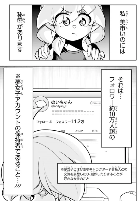 なんでも助けてくれる幼馴染が大好きな話2/5 