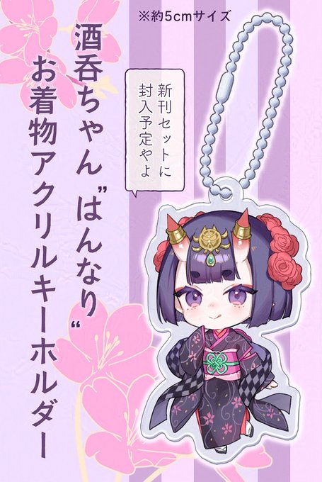 ãæ°åã»ããã®ã°ããºç޹ä»ã
éè£
ã®çç©é
åã¡ããã®ã¢ã¯ãªã«ããŒãã«ããŒã§ãã
ãæ£æã¯çç©é
åã¡ãããšäžç·ã«ãéãããã ããð