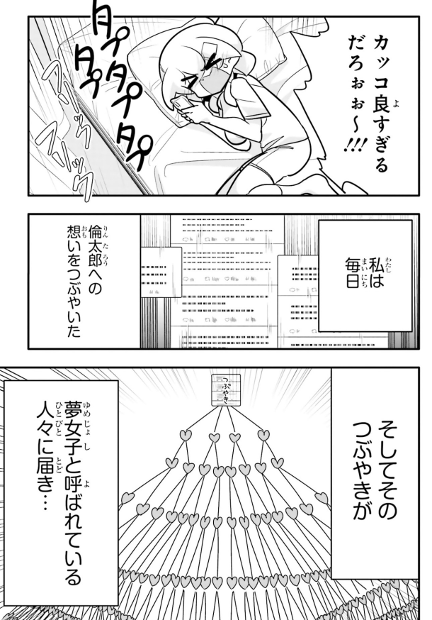 なんでも助けてくれる幼馴染が大好きな話3/5 