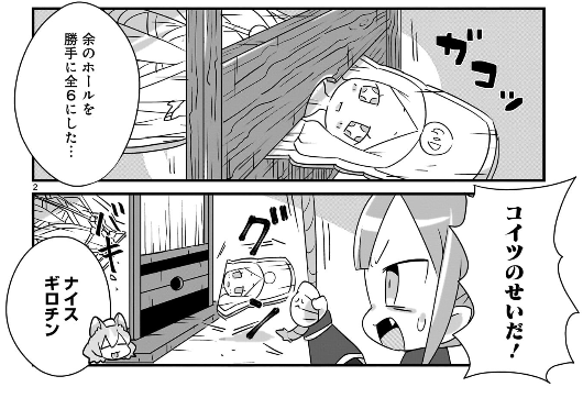 ハナビちゃんは遅れがち
53話の好きコマ

ハーデスのギロチン(╹◡╹) 