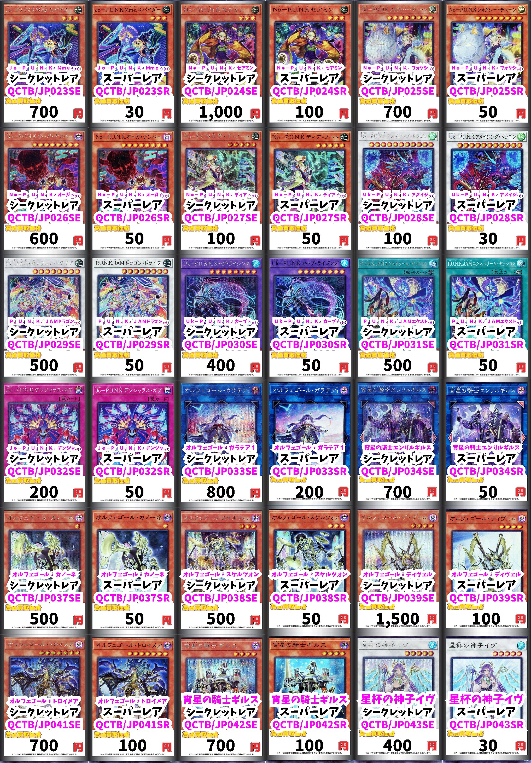 カードボックスオーサカ店 på X: カードボックスオーサカ店 på X: