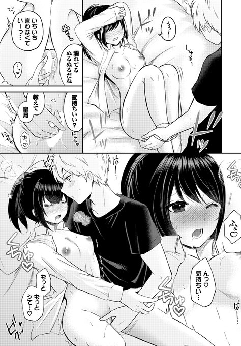 🔞素直じゃない年上幼馴染みをヨシヨシしたら…(13/3) 