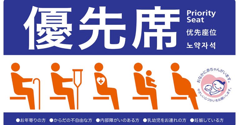 通勤中お腹が張って辛くてマタニティマークつけたリュックを抱えて優先席前でしゃがんだ。それでもおばさん2人はおしゃべりに、若者1人はゲームに夢中。常に座らせてとは言ってません。妊婦だろうとそうでなかろうと、誰かが具合悪そうだったらそっと声をかけて譲ってくれるだけでいいのに😢#初マタ