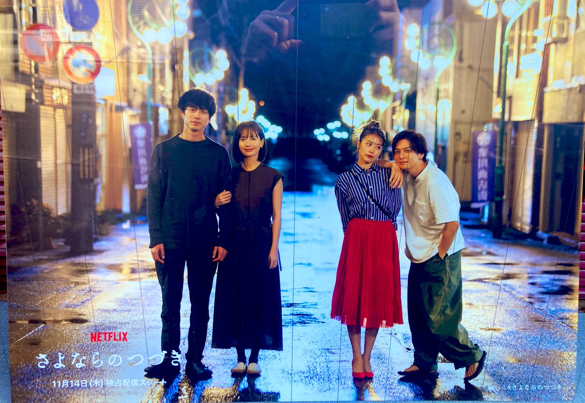 BarSharaku's tweet photo. こんばんは⛄️

只今Netflixにて配信中の小樽、後志〜ハワイを舞台としたドラマ「 さよならのつづき」の1シーンに当店が外観はそのままに他業種💐のお店として登場します
皆様是非チェックしてみてください🤓

#Netflix
#さよならのつづき
#小樽
#梁川商店街 https://t.co/Aada5YTdwn