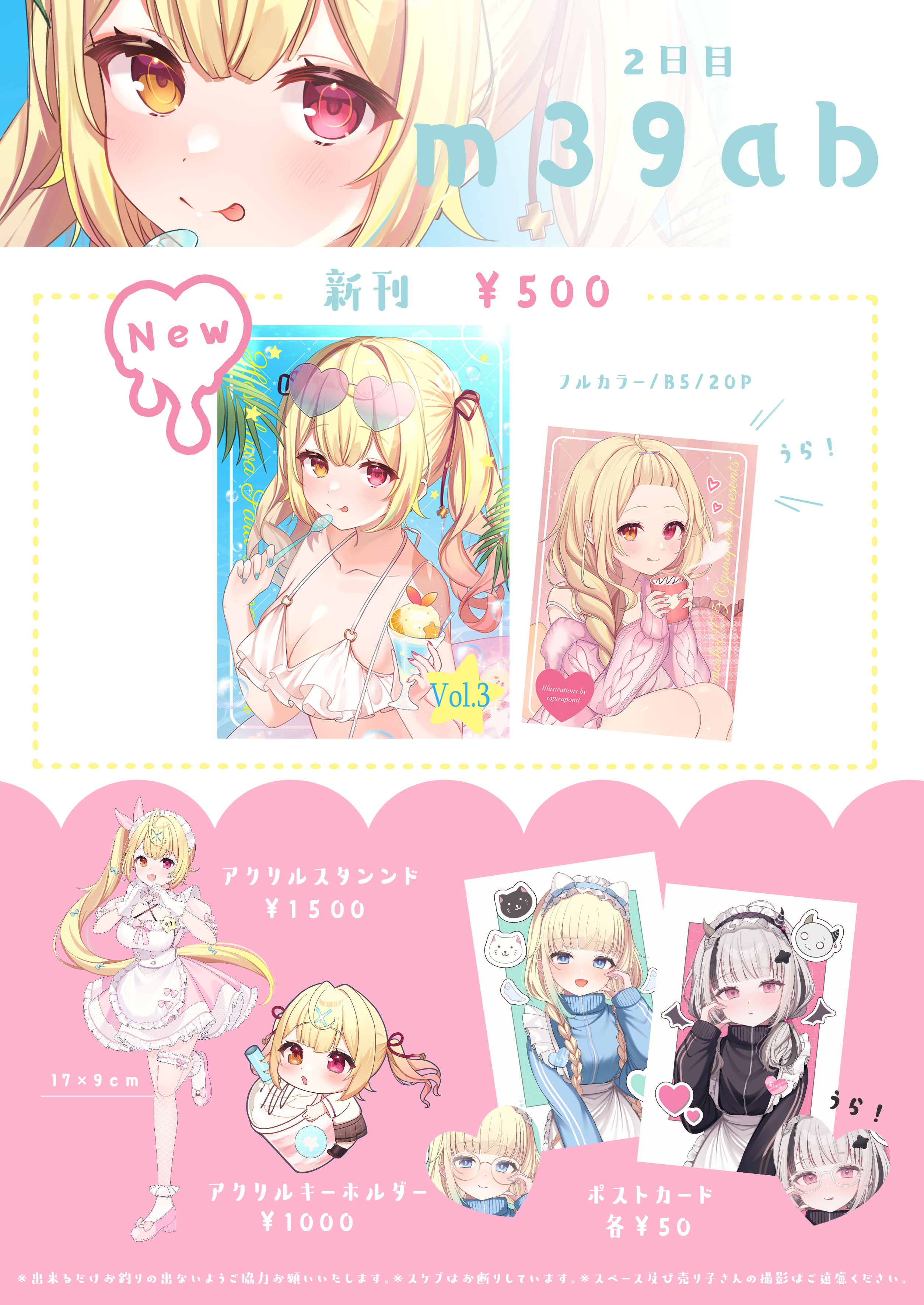 ファンシーイラストミニ全集 3 四季・行事編 マギアレコード 魔法少女まどか☆マギカ外伝 - トレーディング