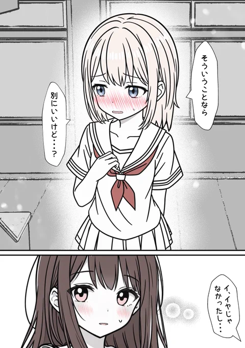 100日後に付き合う女子高生たち まとめ(0/15) 