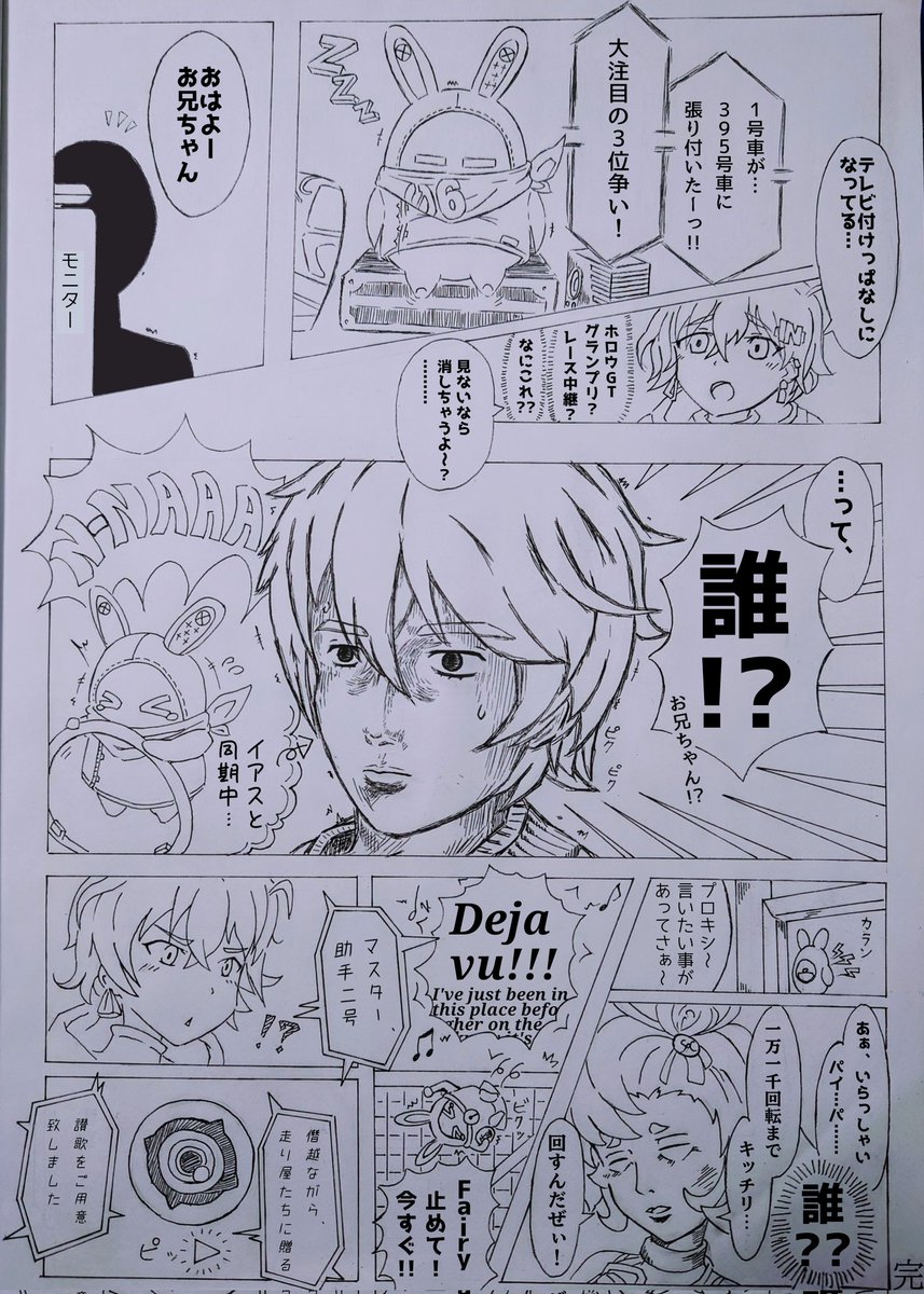 yuki8823tyfoon's tweet photo. ゼンゼロ×頭文字D(+MFゴースト)の
パロディ漫画完成！
今後レースモードが追加されたら良いなと思いつつ😆
無計画で描いてたから最後ギチギチw

⚠️アキラ､パイパーのキャラ崩壊注意😂

☆Special thanks☆
@rearaze
(あくびの擬音語を教えて頂きました)
#ゼンゼロ #zzzfanart 
#頭文字D #MFゴースト https://t.co/tbIUbHtoNs