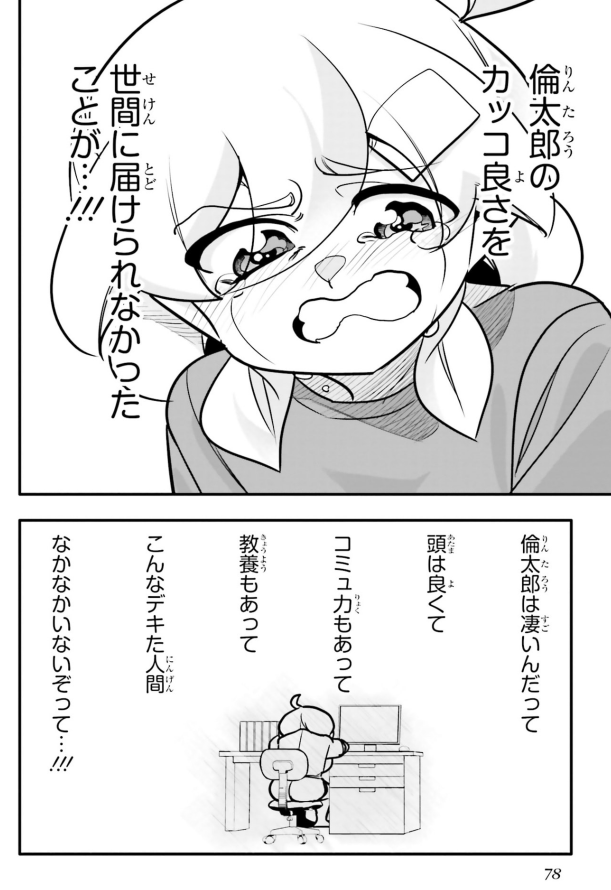 なんでも助けてくれる幼馴染が大好きな話4/5 