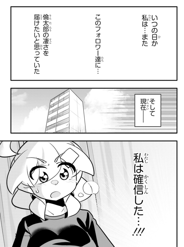 なんでも助けてくれる幼馴染が大好きな話4/5 