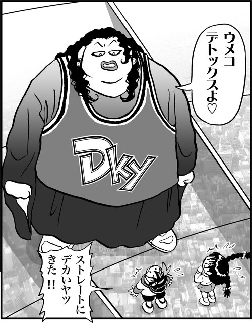 ついでに告知。
「DANDANだんく!Ex」の通販もやってるよ!
あの電波塔が開業した頃の描き下ろし。
https://t.co/f8qkRFJv2p 