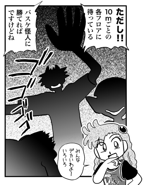 ついでに告知。
「DANDANだんく!Ex」の通販もやってるよ!
あの電波塔が開業した頃の描き下ろし。
https://t.co/f8qkRFJv2p 