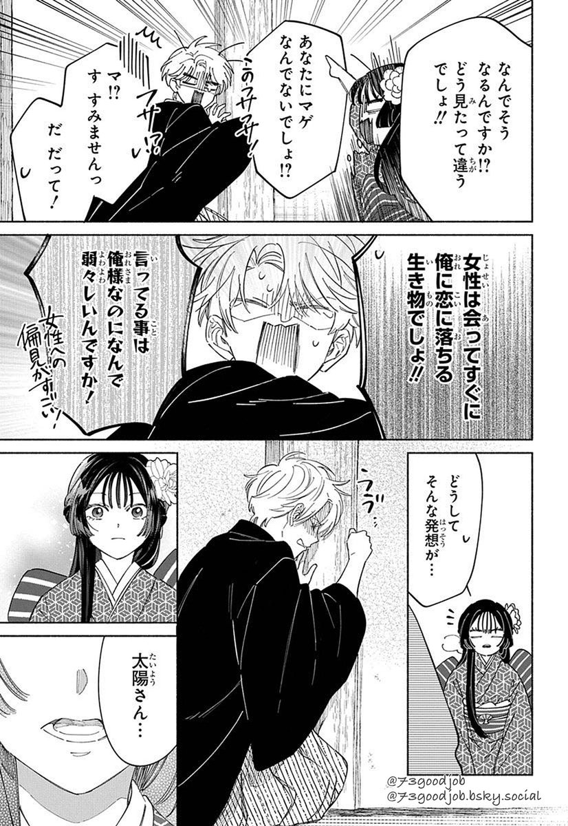 6/12） | しちみ／『推したいしております。』発売中〜 さんのマンガ