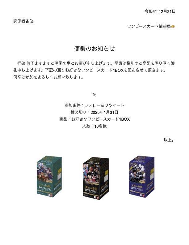 ワンピースカード情報局👑 tweet media