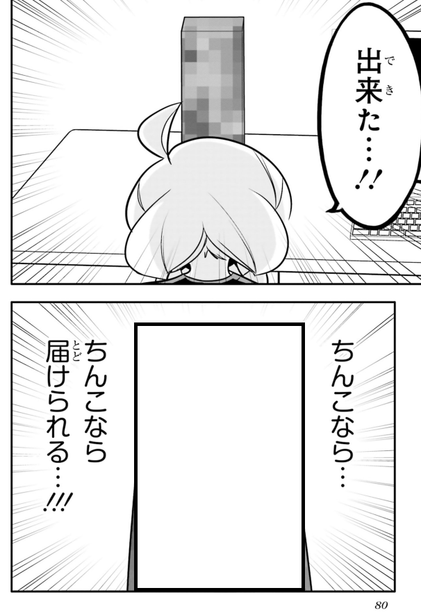 なんでも助けてくれる幼馴染が大好きな話5/5 