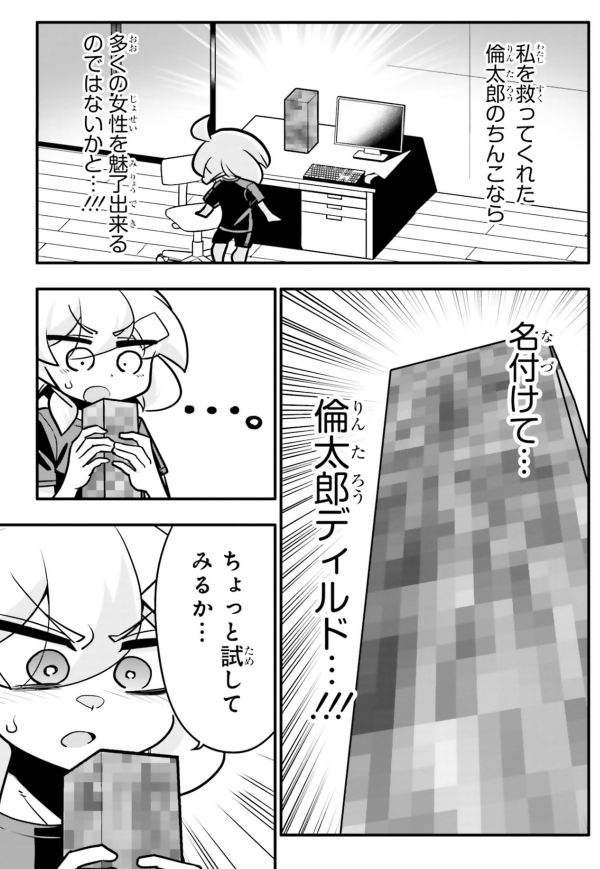 なんでも助けてくれる幼馴染が大好きな話5/5 