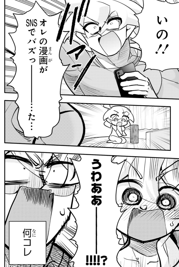 なんでも助けてくれる幼馴染が大好きな話5/5 