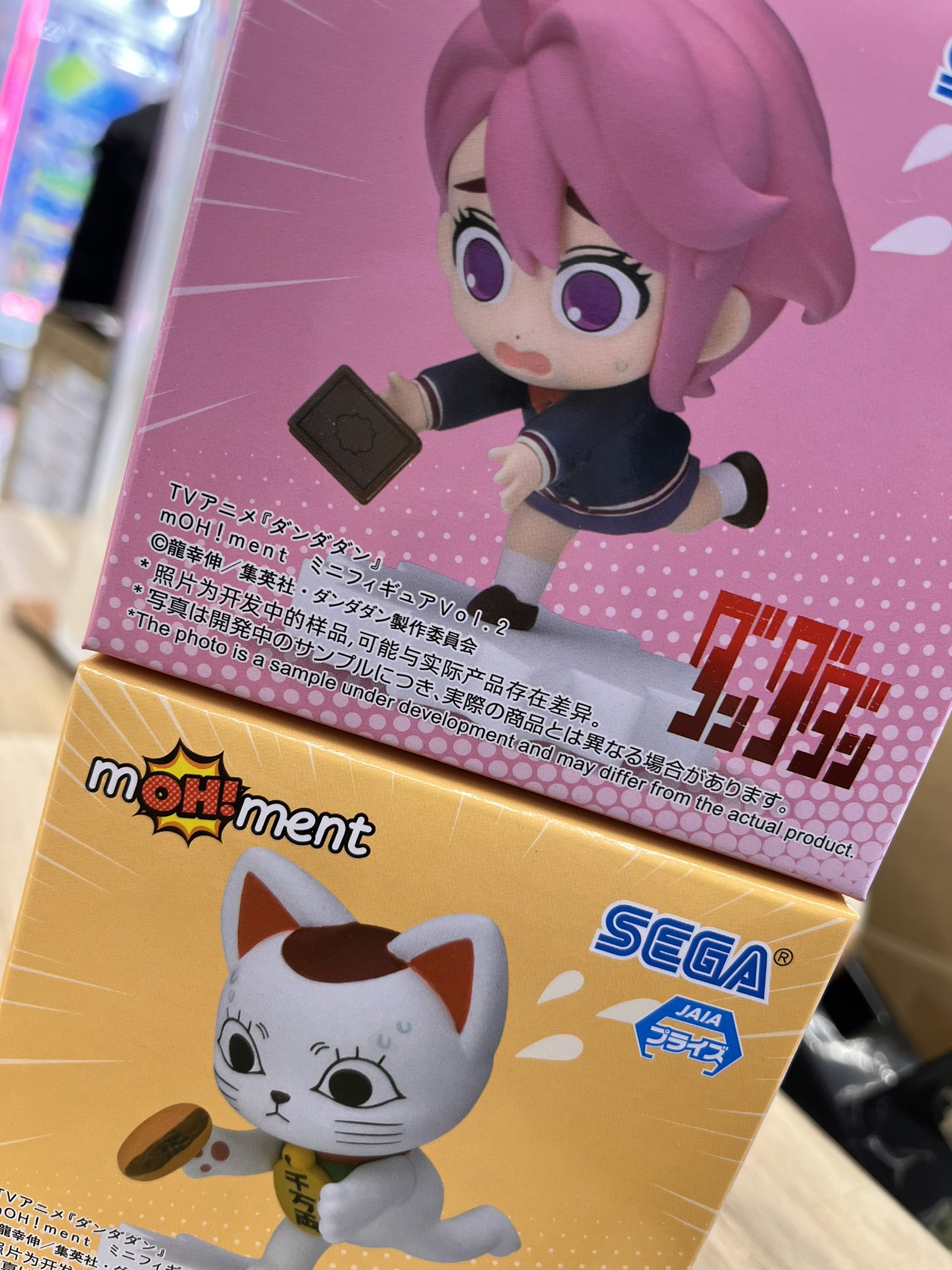 ダンダダン　mOH!ment ミニフィギュアVol.2 ターボババア2体 TVアニメ『ダンダダン』 mOH!ment ミニフィギュアVol.2 | GOODS