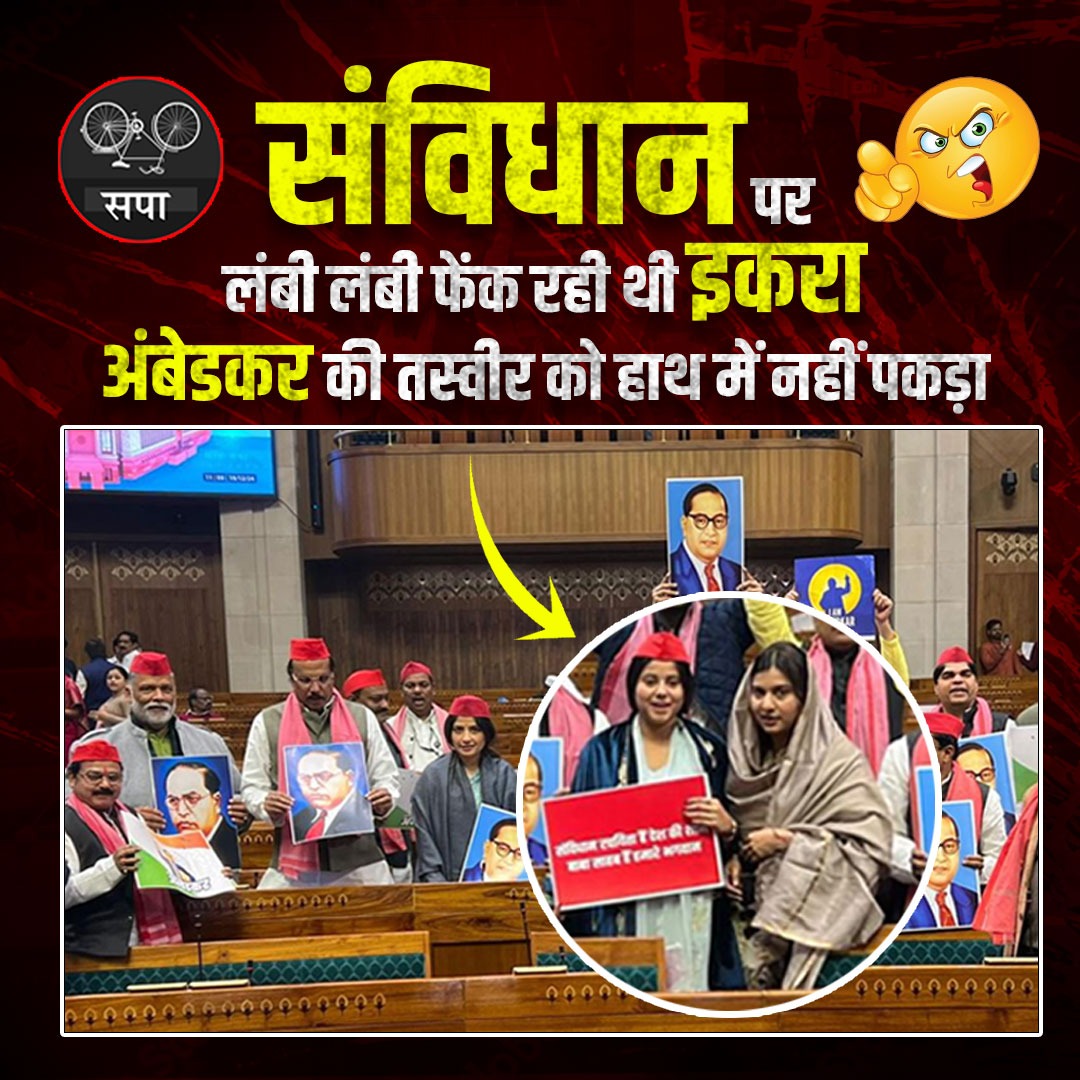 Shikhamishrabjp's tweet photo. Disrespecting Dr. Ambedkar shows a lack of values and understanding of his contributions. Iqra Hasan must apologize! 🚨🛡️ #StandWithAmbedkar https://t.co/iJaVlBLbS5