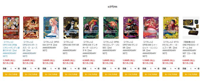 2周年を記念した超豪華な2nd ANNIVERSARY SETが入荷👑 2周年を記念した超豪華な2nd ANNIVERSARY SETが入荷👑