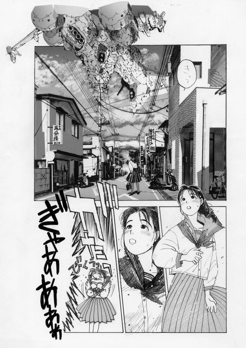 初めて原稿用紙にマンガを描いて持ち込みをした作品の1ページ(2回描き直してます)。
ちょっとだけSFぽいのです。。しん 
