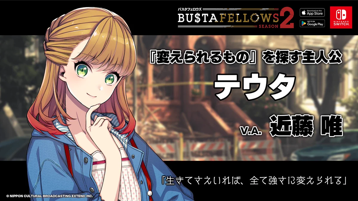 BUSTAFELLOWS（バスタフェロウズ）公式 on X: 