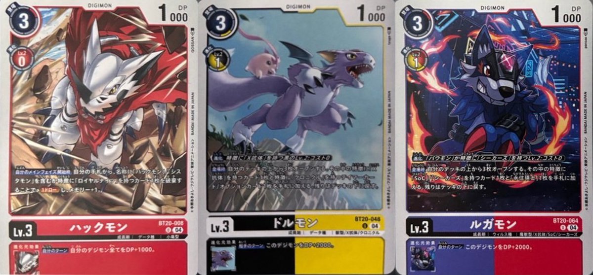 BT20 Over the X ハックモン、ドルモン、ルガモン Hackmon, DORUmon