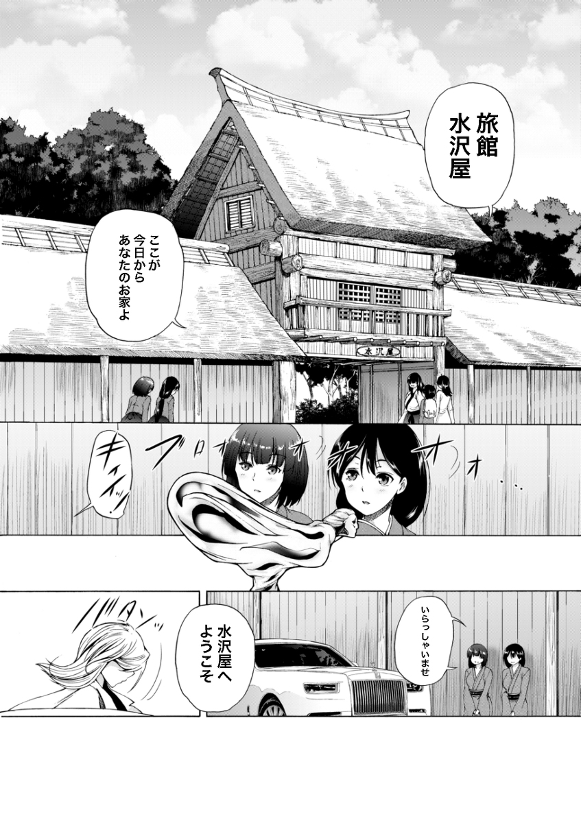 ♥村は僕のハーレム♥ 