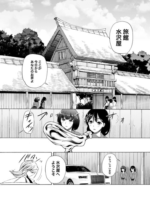 ♥村は僕のハーレム♥ 