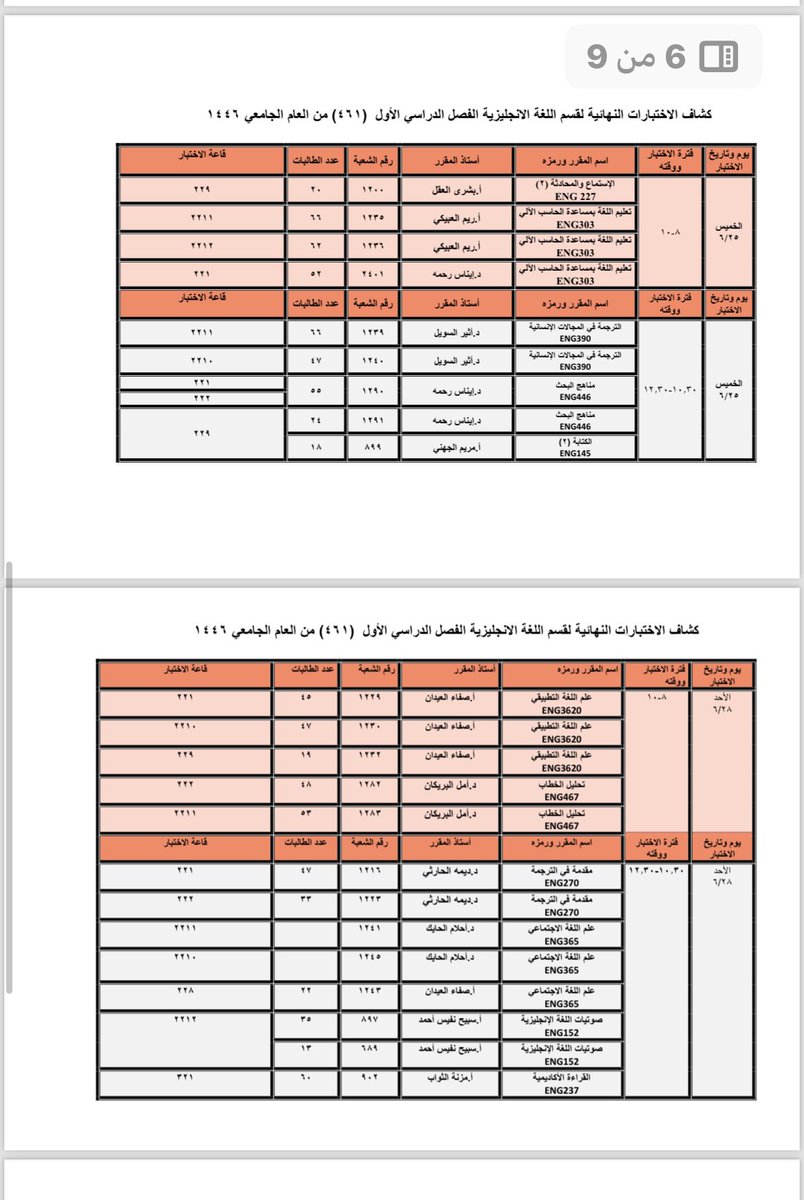 GhadeerMM1404's tweet photo. عزيزتي الطالبه الرجاء التأكد من تاريخ وفترة الاختبار ورقم القاعه تمنياتي لكم التوفيق والنجاح 🌹 https://t.co/PKylSoDGh6