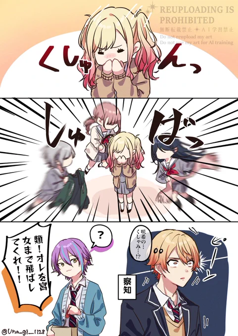 寒いから風邪に気を付けて🤧 