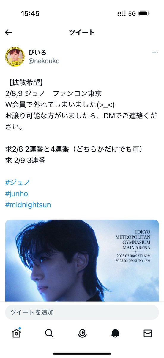 nekouko's tweet photo. ご協力ありがとうございます。
皆さまのおかげでお譲りいただけるチケットが見つかりましたので、下記の投稿は削除いたします。
リポストしてくださった方々、お声かけくださった方々、いつも本当にありがとうございます🙇‍♀️ https://t.co/yoT7A1JhpZ