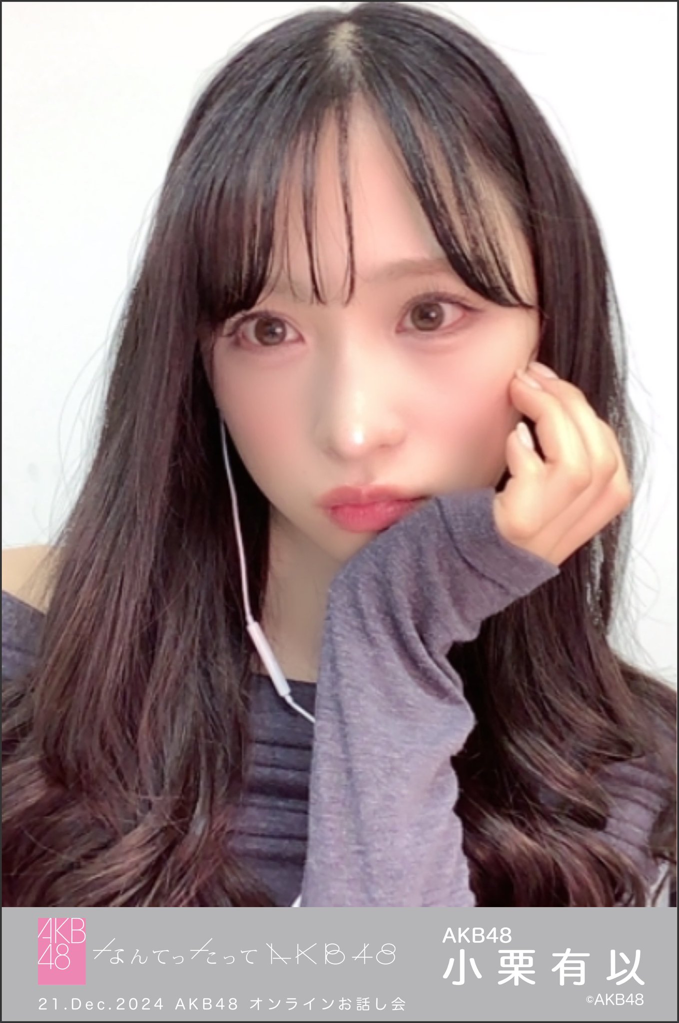 小栗有以 on X: 