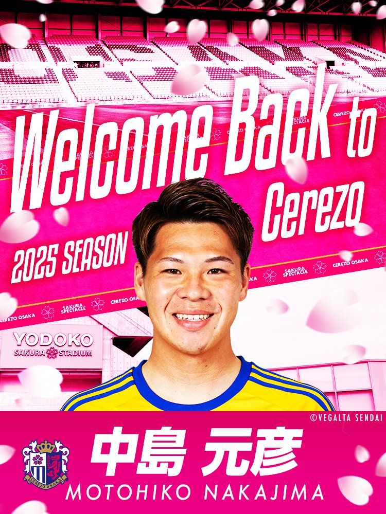 中島元彦 選手 ベガルタ仙台より復帰🌸 ＼ 🗣「ハナサカクラブに恩返し