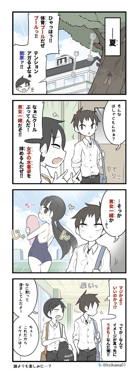 一緒に着替える美術部ガール (2/7) 