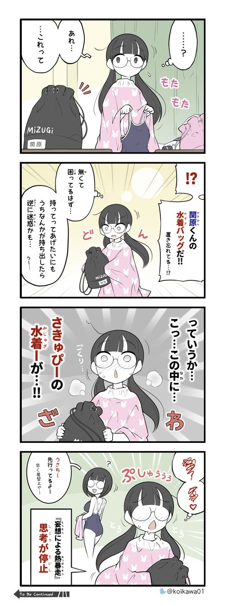 一緒に着替える美術部ガール (2/7) 