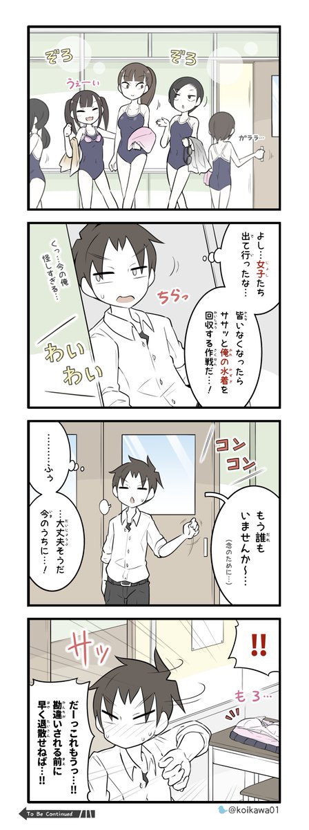 一緒に着替える美術部ガール (2/7) 