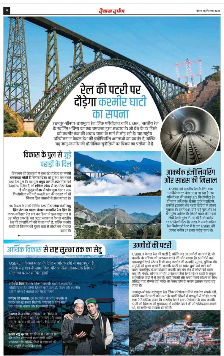 Rajasthan Railway-राजस्थान रेलवे tweet media