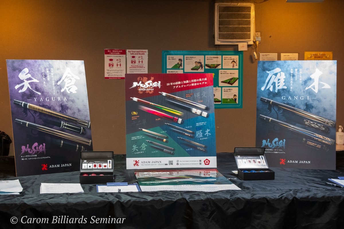CaromSeminar's tweet photo. 【ADAM CUP】
第35回 全日本プロ３Ｃ選手権大会 ADAM JAPAN杯
ADAM JAPAN様の出店ブースのご紹介です
at BILLIARDS KOBAYASHI −BRIGHT−
#ADAMJAPAN ＃ADAMCUP https://t.co/TLFA6xF9Nm