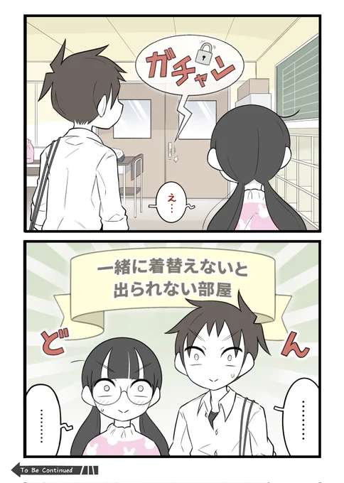 一緒に着替える美術部ガール (1/7) 