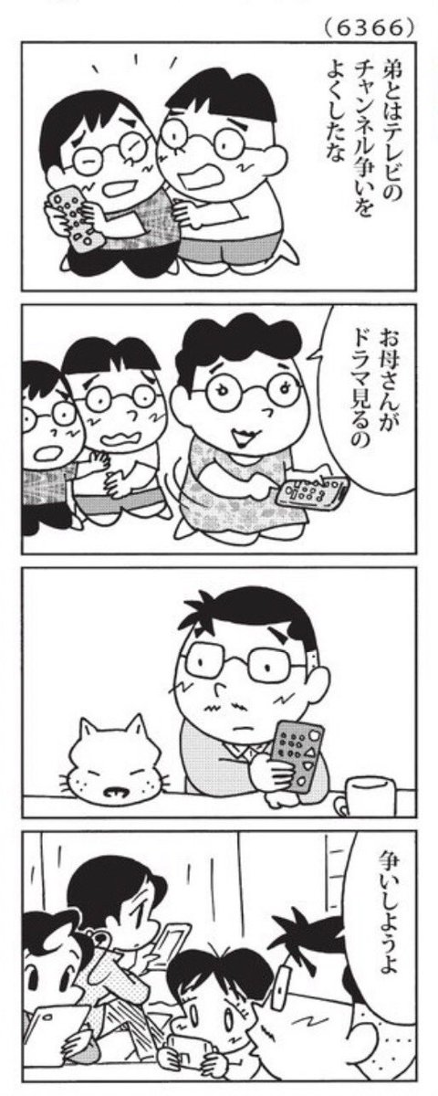 最近の「ウチの場合は」

1人一画面時代。

@mainichi 
#毎日新聞夕刊 