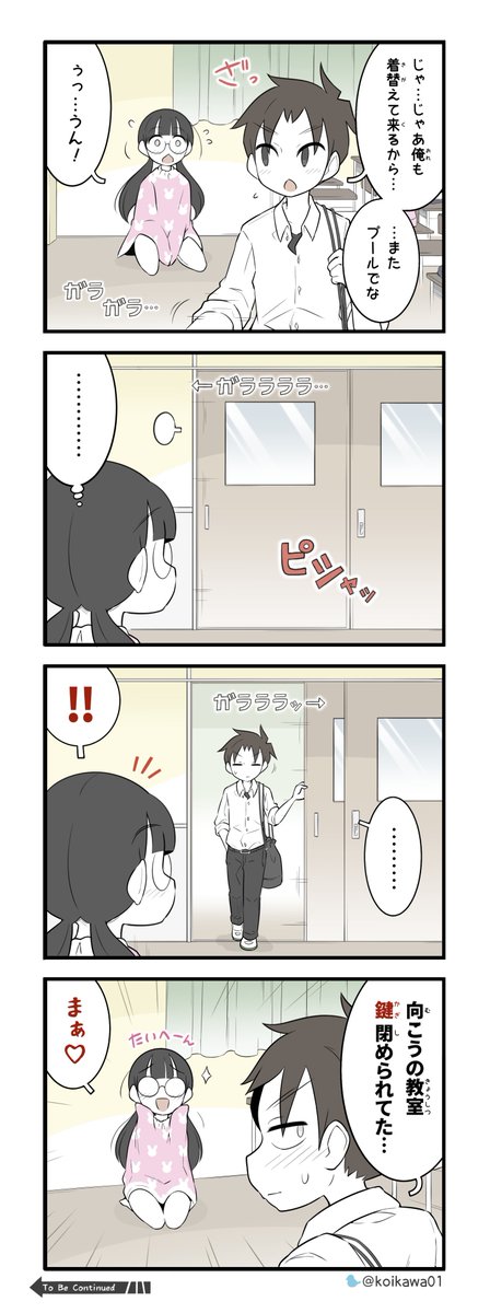 一緒に着替える美術部ガール (5/7) 